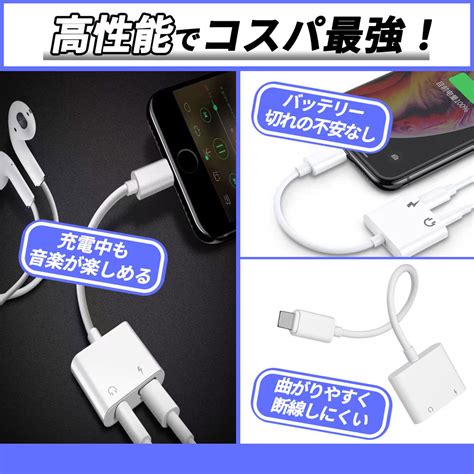 【楽天市場】iphone イヤホン 変換アダプタ 変換ケーブル 充電 35mm ライトニング 充電しながら Iphone Se 第三世代