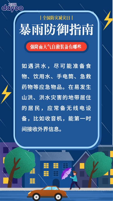 暴雨来袭收好这份防御指南 深圳新闻网