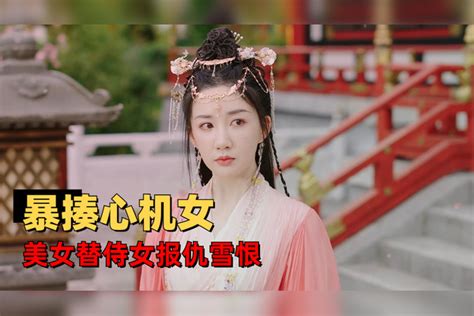 倾世小狂医：穿越美女附身质子公主，暴揍心机女这一幕太解气