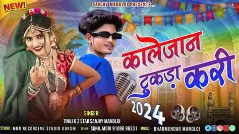 Singer Sanjay Mandloi Aadiwasi New Timli Song