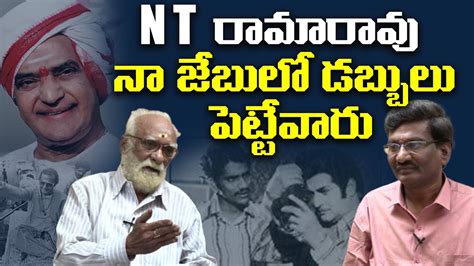 Senior Actor Journalist Yechuri Chalapathi Rao About Nt Rama Rao