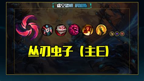 Lol1219大虫子怎么玩lol1219大虫子玩法推荐3dm网游