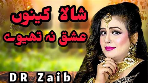 Shala Kain Nu Ishq Na Theway By DR Zaib Musical Home YouTube