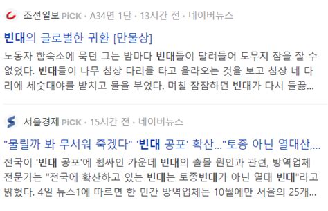 빈대 살충제 필요성 종류 효과 비오킬 살충제 추천