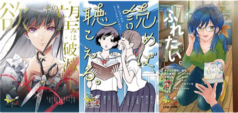 【同人誌】第4期受講生による同人誌をご紹介！【売上レース】 ひらめきマンガ＋