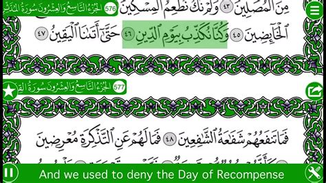 Surah Al Muddathir Full Surat Al Mudassir Arabic And English Text