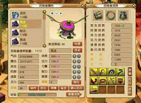 梦幻西游分析汇总69级、109级所有任务宝宝优劣势笔者壁垒技能