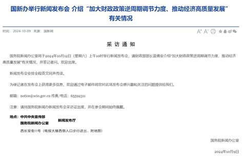 重磅！央行、财政部重要部署！ 货币政策 新浪财经 新浪网