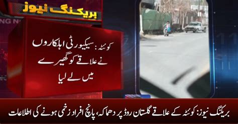 Breaking News Blast At Gulistan Road In Quetta Five Injured