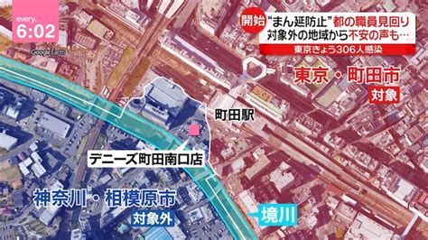 町田が東京なのか神奈川なのか、議論する日がきたようだ11選 Corobuzz