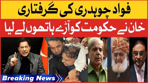 Imran Khan Bashes Shehbaz Govt Fawad Chaudhry Arrested Breaking