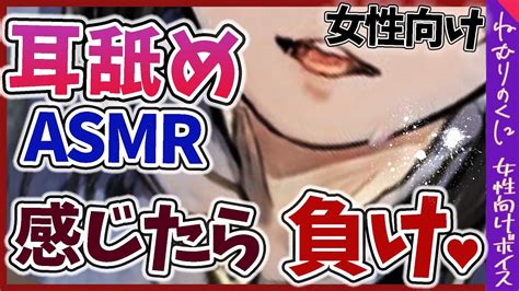 【女性向けボイスasmr】耳舐めで迫られて彼氏がいるのに我慢できますか【ヤンデレm向け耳攻めクズ彼氏シチュボ