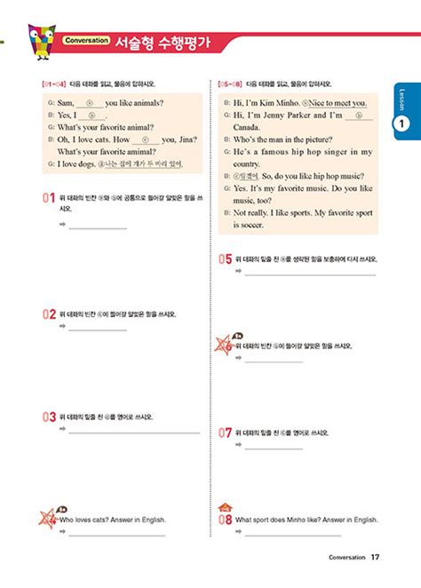 알라딘 적중 100 Plus 평가대비 기출문제집 1학기 전과정 영어 중1 동아 윤정미 특별부록 세트 전2권 2024년용