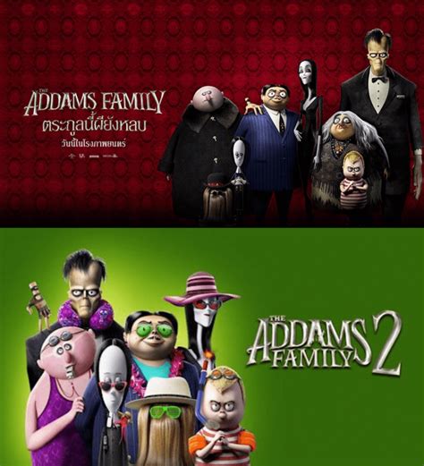 ดูหนัง ตระกูลนี้ผียังหลบภาค 1-2 (2019) The Addams Family ครบทุกภาค เต็ม ...