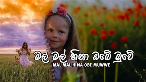 Mal Mal Hina Obe Muwe Derana Dream Star