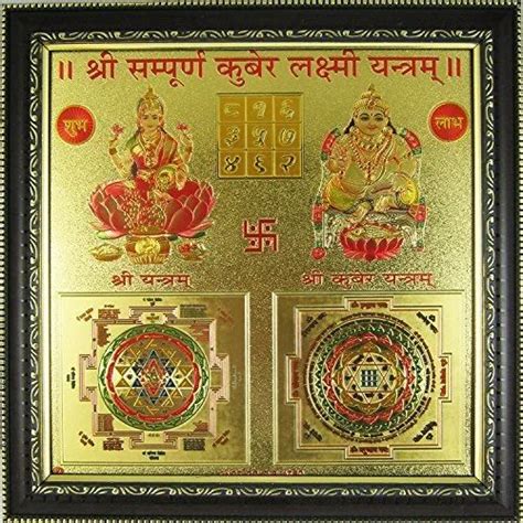 Dhan Varsha Kunji Kuber Cards at Rs 1800/piece | Kuber Yantra in Pune | ID: 15851114112