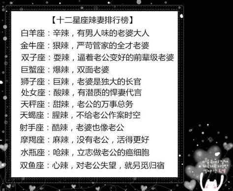 12星座中最佳曖昧星座組合是 每日頭條