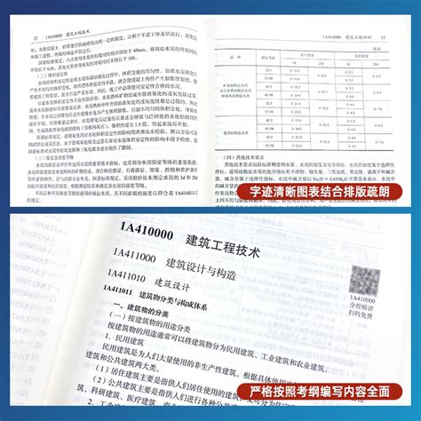 建工社正版新版2023一级建造师一建教材历年真题试卷全套2022年建筑市政公用机电水利水电公路通信建设工程管理与实务押题真题官方虎窝淘