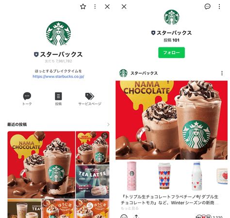 【解説】参考にしたい！飲食店のline公式アカウント5選 インスタラボ｜インスタグラム・インフルエンサーマーケティング専門メディア【find Model】