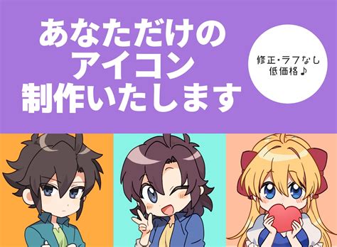 お試し！かわいくて使いやすいアイコン制作致します ラフ提出・修正なしのお試しプランになります。短期納品可♪