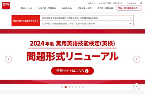 英検2024│従来型英検日程は、第1回6月2日、第2回10月6日、第3回1月26日、受検料は200〜700円値上げ グローバルエデュ