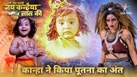 Janmashtami Special कान्हा ने किया पूतना का अंत Krishnajanmashtami