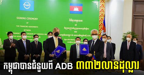 Adb Provides Us 332 Million Fund To Cambodia To Boost Sustainable