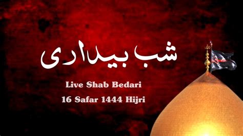 Live Shab Bedari 16 Safar 1444 Hijri Imambargah Syed Farman Husain