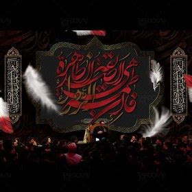 خرید و قیمت طرح بنر پشت منبری فاطمیه شهادت حضرت فاطمه زهرا س PSD لایه