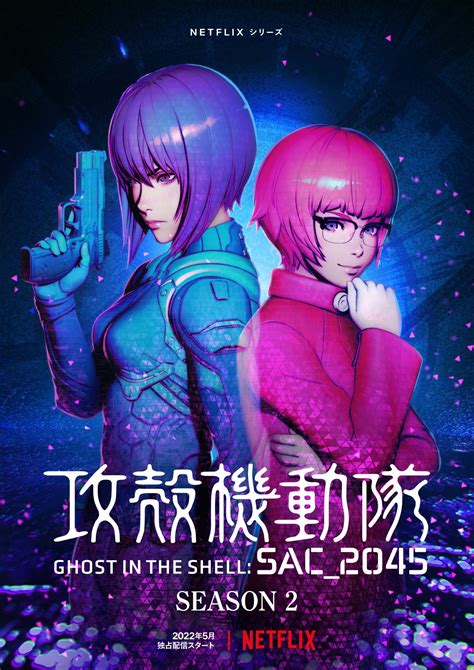 Ghost In The Shell SAC 2045 4 Of 5 Mega Sized TV Poster Image IMP