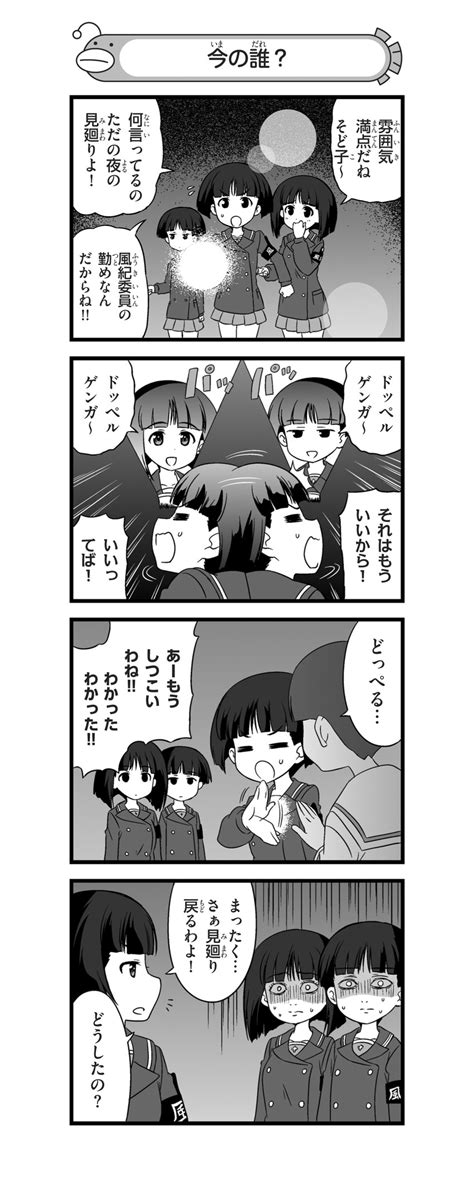 Sono Midoriko Gotou Moyoko And Konparu Nozomi Girls Und Panzer