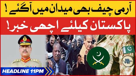 Army Chief Gen Asim Munir In Action BOL News Headlines At 11 PM Pak