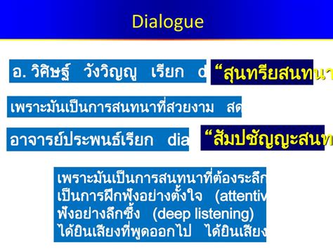 นพพิเชฐ บัญญัติ รองอธิบดีกรมวิทยาศาสตร์การแพทย์ ๒๒ สิงหาคม ๒๕๖๑ Ppt