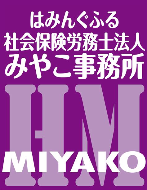 就業規則 賃金規定 株式会社オカダ