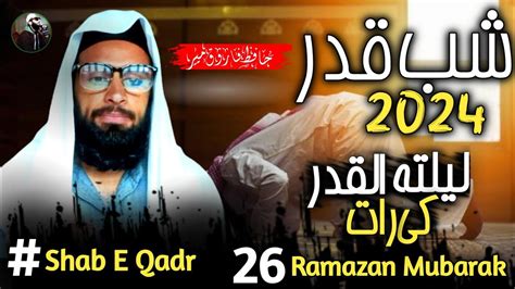 Shab E Qadr Lailatul Qadr Ki Raat Hafiz Farooq Mir Shabeqadr