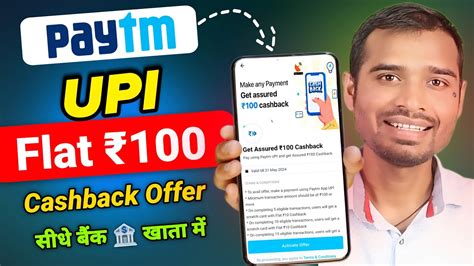 Paytm Upi Cashback Offer Loot Fast Paytm New Upi Offer Paytm