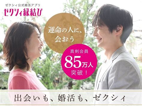 結婚したい男性向け婚活アプリおすすめランキング 2021年最新版