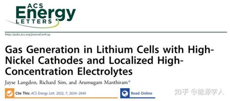 深入探究锂电高镍正极材料在局部浓盐电解液中的产气机理 知乎