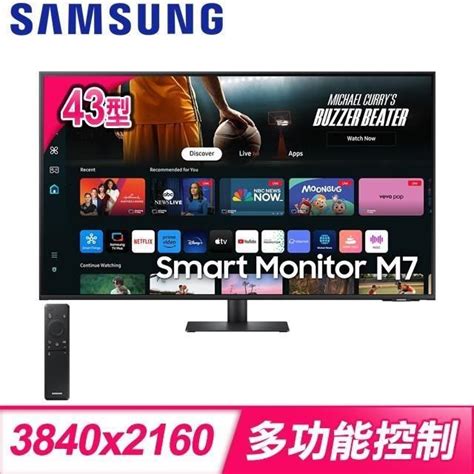 Samsung 三星 【南紡購物中心】 S43dm702uc 43型 M7 Hdr 4k智慧聯網螢幕 Hdmi Type C Pchome 24h購物