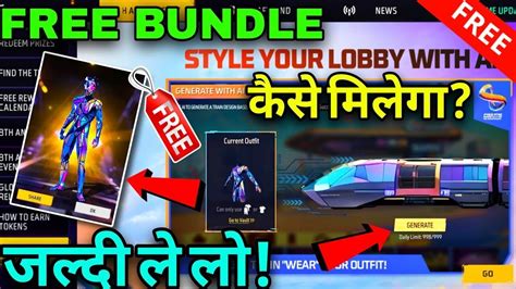 Unleash Your Inner Style Icon With The Newest Ff Bundles After The Update Get The Look