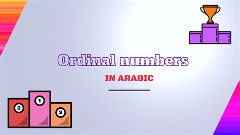 Ordinal Numbers In Arabic Arabic Alphabet Academy