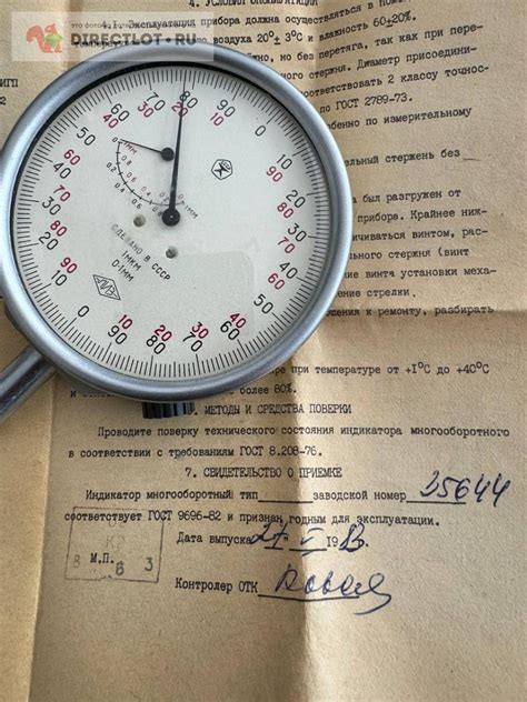 Индикатор многооборотный 1 МИГ купить в Калининграде цена 4000 Р на ...
