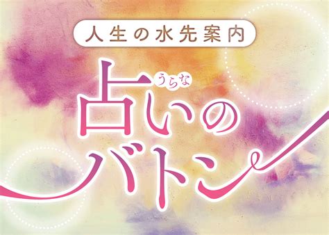 【星占い】12星座別・あなたの性格の素敵な一面と本質的な魅力をご紹介（短期連載第2回・天秤座さん～魚座さん） Wani Bookout