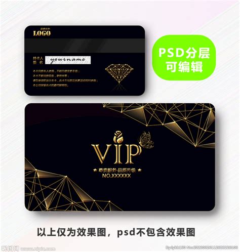 金色vip卡设计图名片卡片广告设计设计图库昵图网