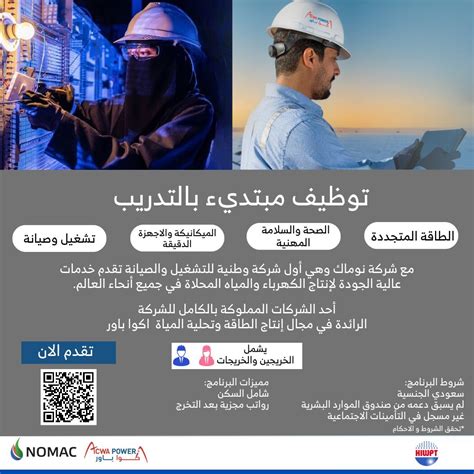 Ewa The Energy And Water Academy On Linkedin Careeropportunities