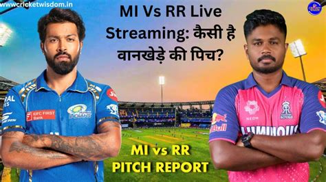 Mi Vs Rr Live Streaming आईपीएल 2024 मे मुंबई बनाम राजस्थान मैच का लाइव