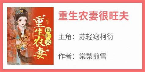 苏轻窈柯衍完整未删减版在线阅读 苏轻窈柯衍结局 It屋博客