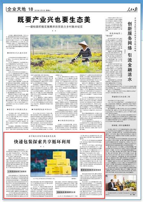 节能家电销量稳增，人民日报点赞苏宁“绿色计划”