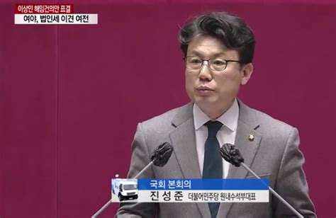 국회 이상민 행안부장관 해임건의안 국회 본회의 통과민주당 엄중한 책임져야