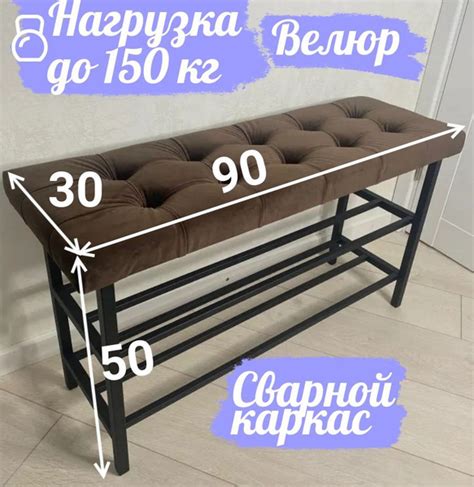 Банкетка 90 см, Велюр искусственный, 90х30х50 см - купить по доступным ...